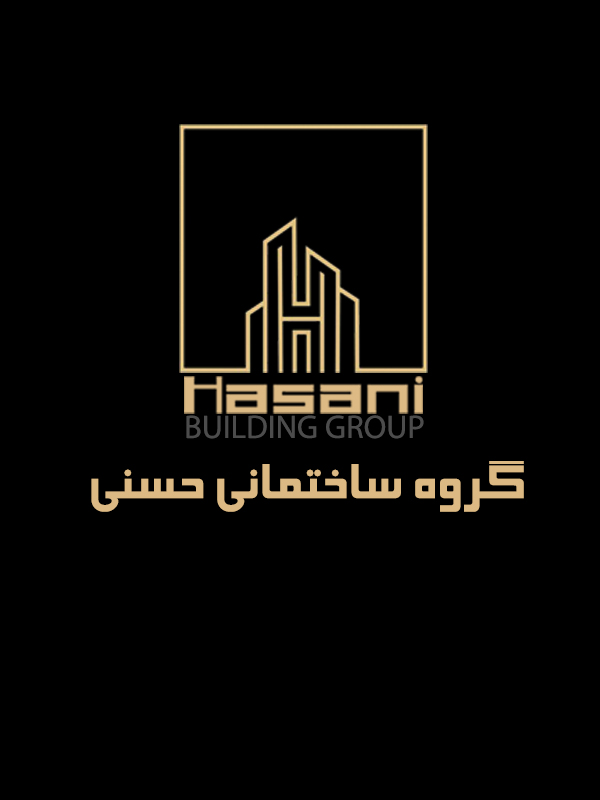 گروه ساختمانی حسنی